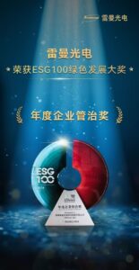 雷曼 ESG100